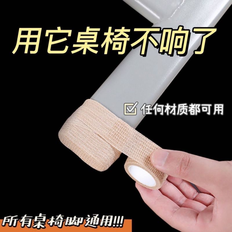 椅子脚垫凳子腿保护套桌椅脚垫防滑椅子静音耐磨家通用保护带