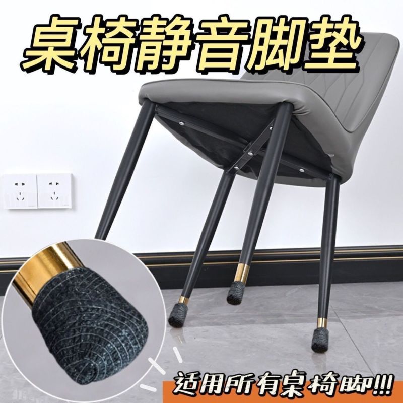 椅子脚垫凳子腿保护套桌椅脚垫防滑椅子静音耐磨家通用保护带