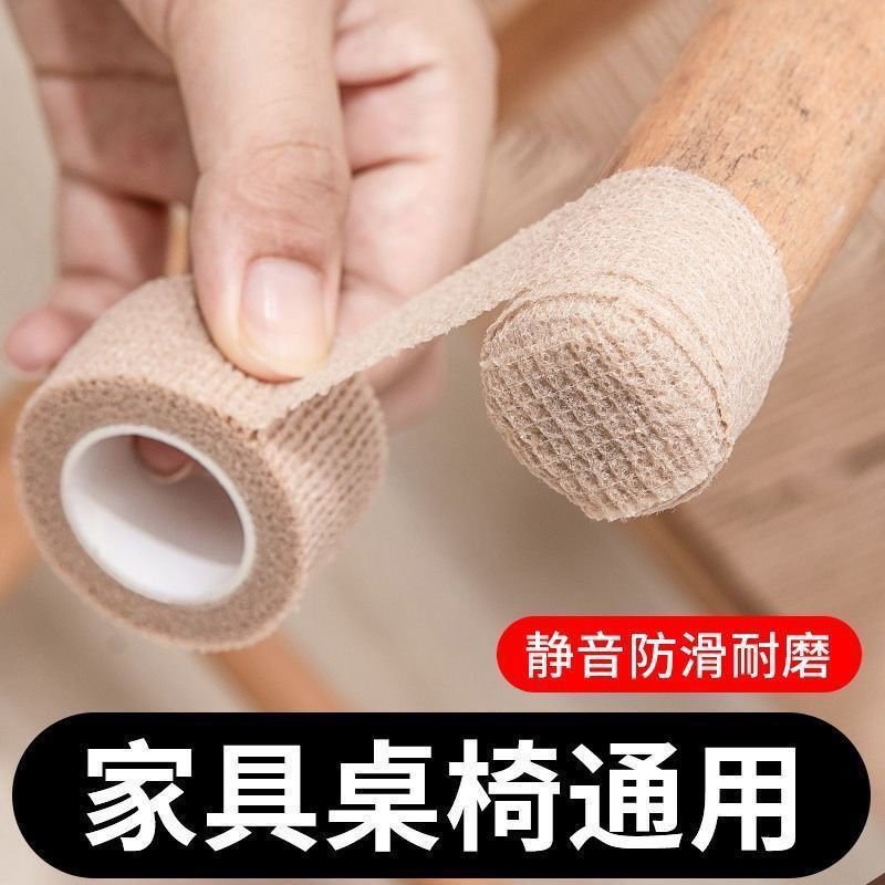 椅子脚垫凳子腿保护套桌椅脚垫防滑椅子静音耐磨家通用保护带
