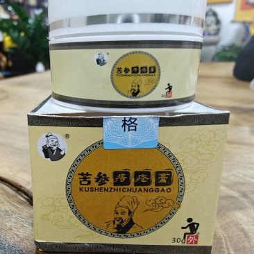 正品/纯草本配方苦参痔疮膏保健膏