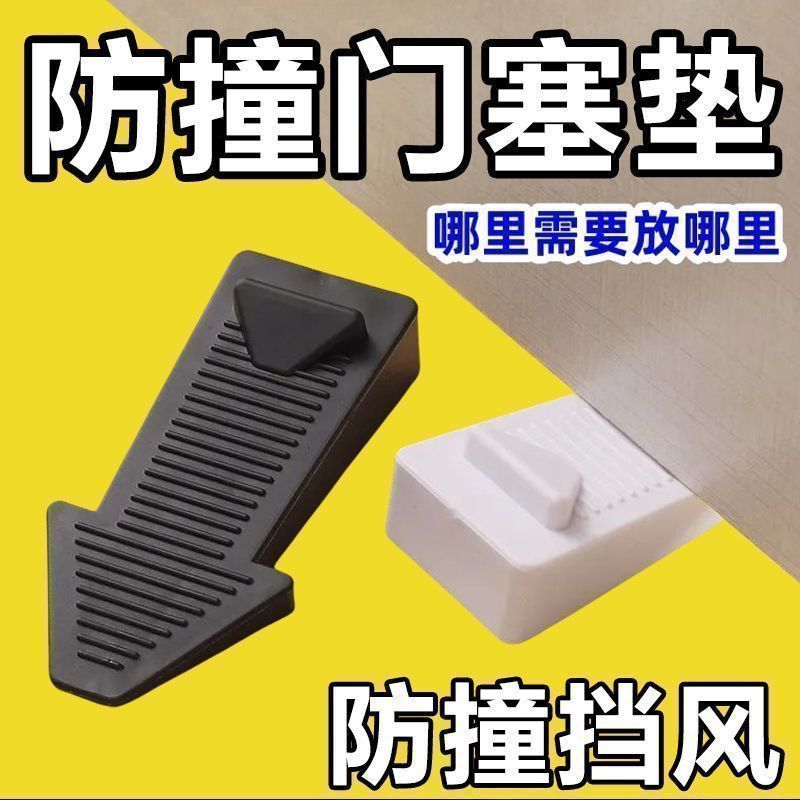 硅胶防风门塞门档门阻顶门器安全门防撞固定门吸防防关门少女