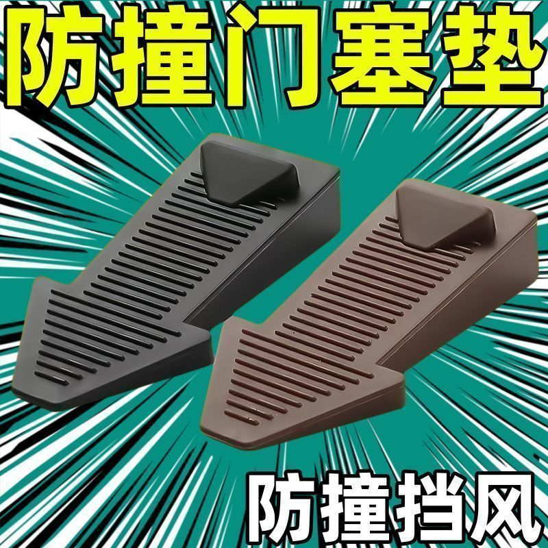 硅胶防风门塞门档门阻顶门器安全门防撞固定门吸防防关门少女