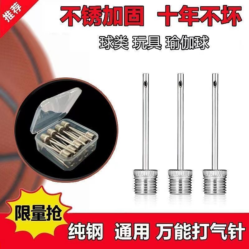 篮球球针足球气针充气通用皮球排球游泳圈跳马瑜伽多功能打气