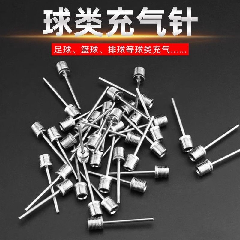 篮球球针足球气针充气通用皮球排球游泳圈跳马瑜伽多功能打气
