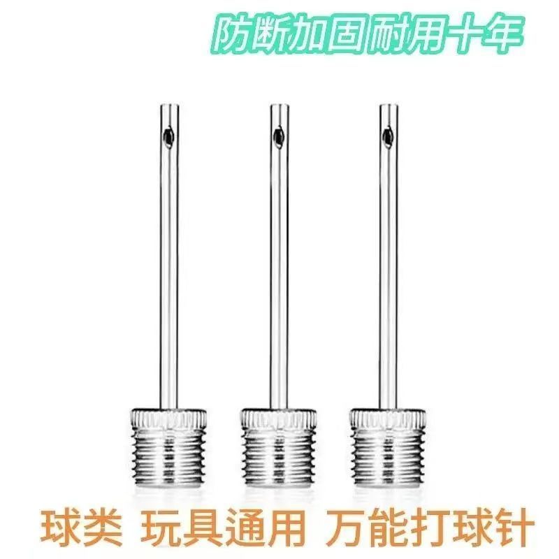 篮球球针足球气针充气通用皮球排球游泳圈跳马瑜伽多功能打气