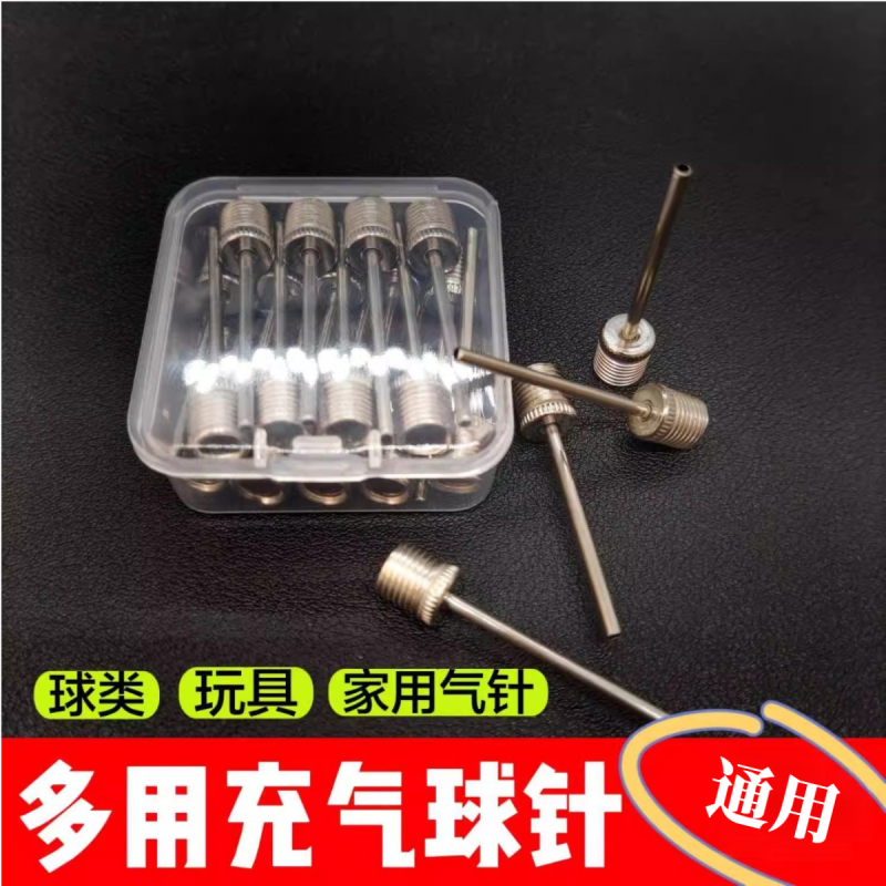 篮球球针足球气针充气通用皮球排球游泳圈跳马瑜伽多功能打气