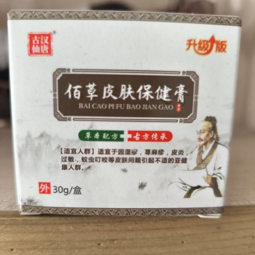 百草皮肤保健膏