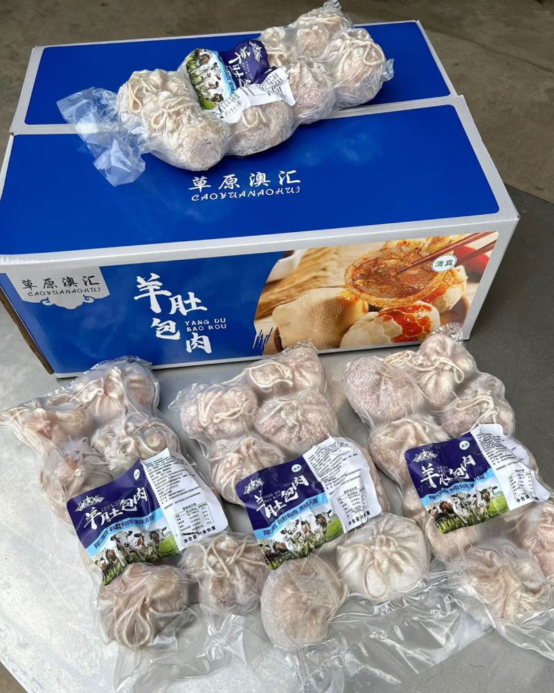 奥汇肚包羊肉