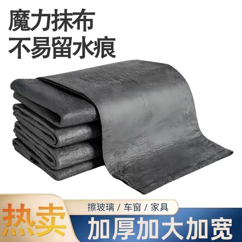 魔力布擦玻璃留痕加厚水印无痕专用镜子抹布清洁吸水百洁布批
