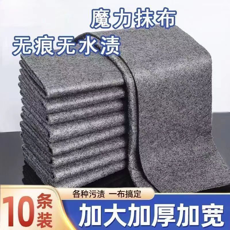 魔力布擦玻璃留痕加厚水印无痕专用镜子抹布清洁吸水百洁布批
