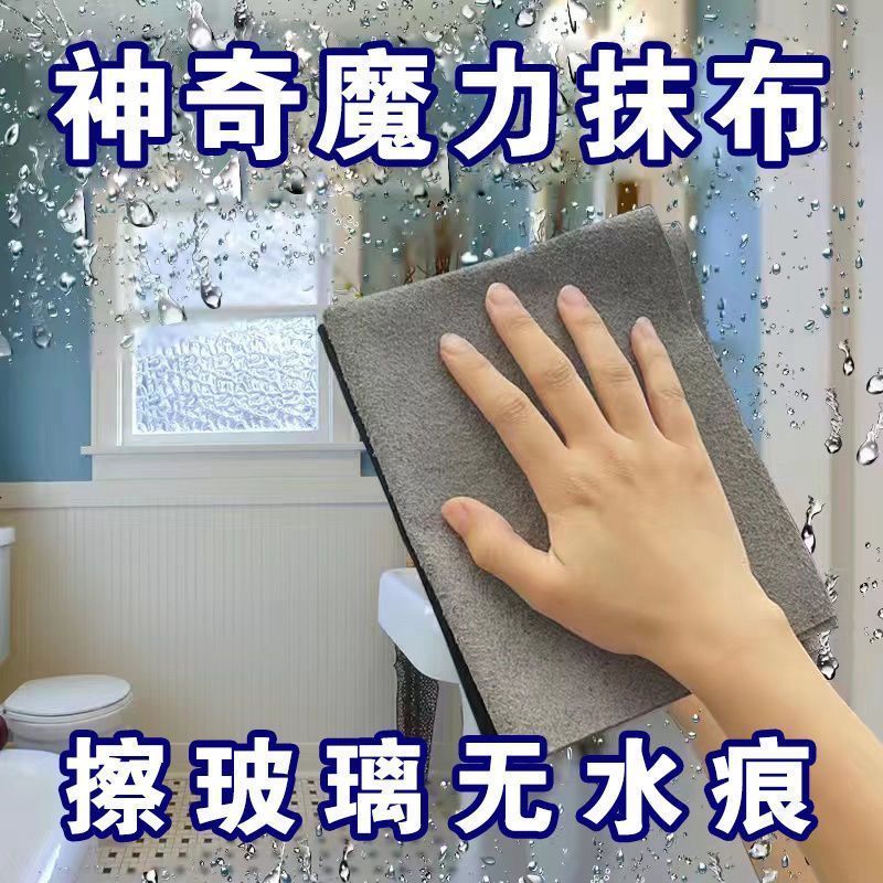 魔力布擦玻璃留痕加厚水印无痕专用镜子抹布清洁吸水百洁布批