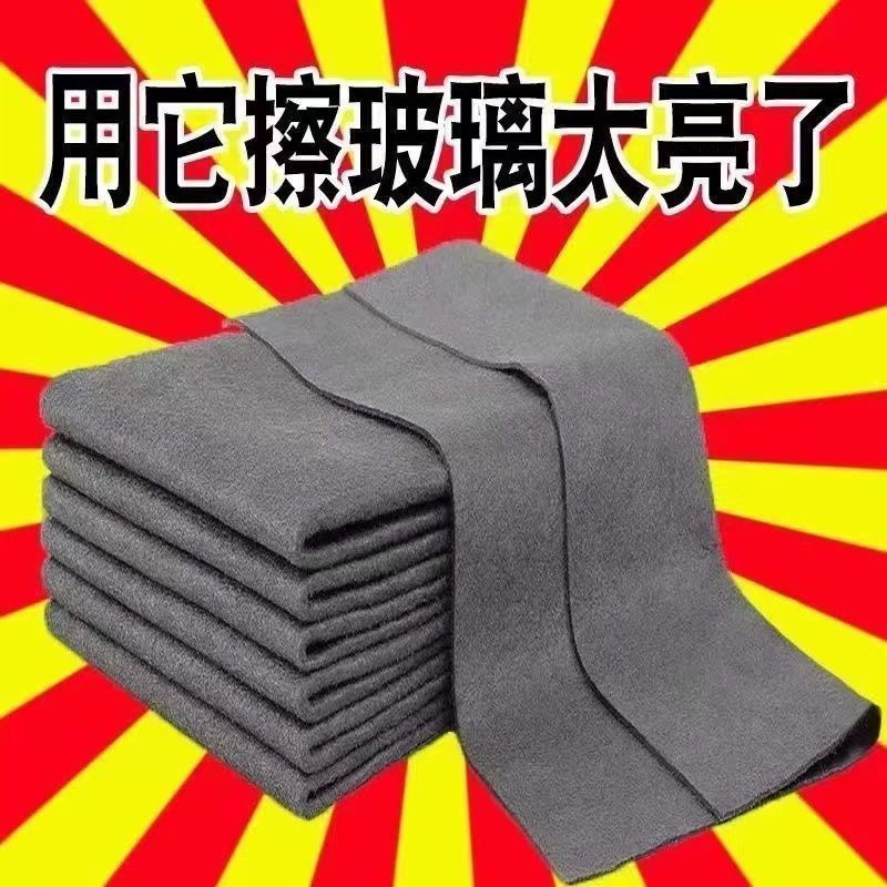 魔力布擦玻璃留痕加厚水印无痕专用镜子抹布清洁吸水百洁布批