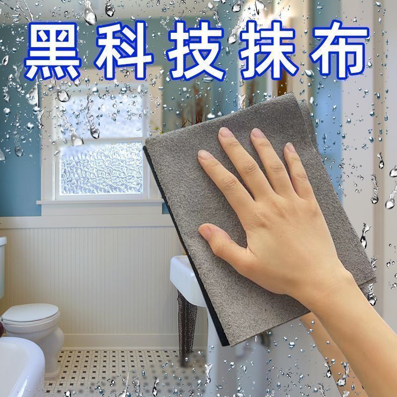 魔力布擦玻璃留痕加厚水印无痕专用镜子抹布清洁吸水百洁布批