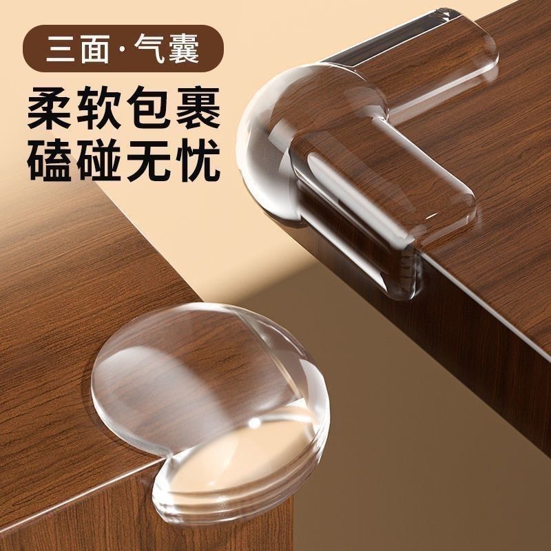 新升级加厚气囊防撞角安全防磕碰桌角尖柜角护软包保护套全屋