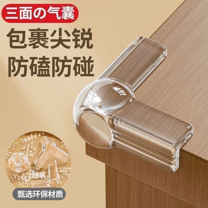 新升级加厚气囊防撞角安全防磕碰桌角尖柜角护软包保护套全屋