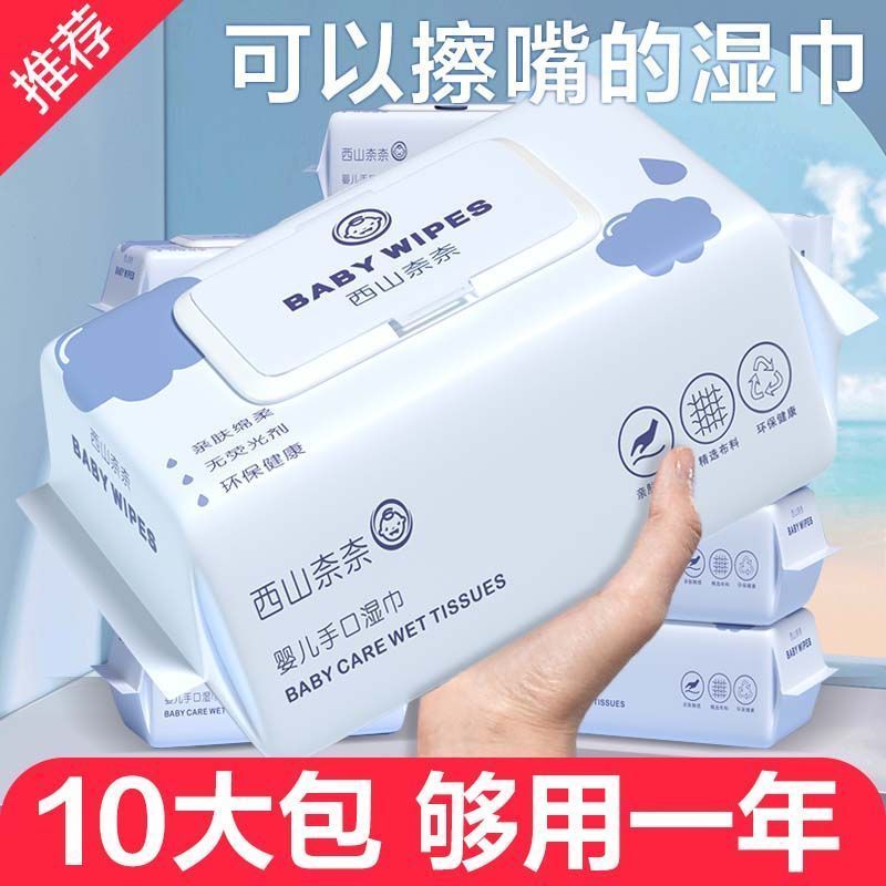 湿巾手口专用大包带盖湿纸巾加大加厚擦脚布纯水无敏批发大家