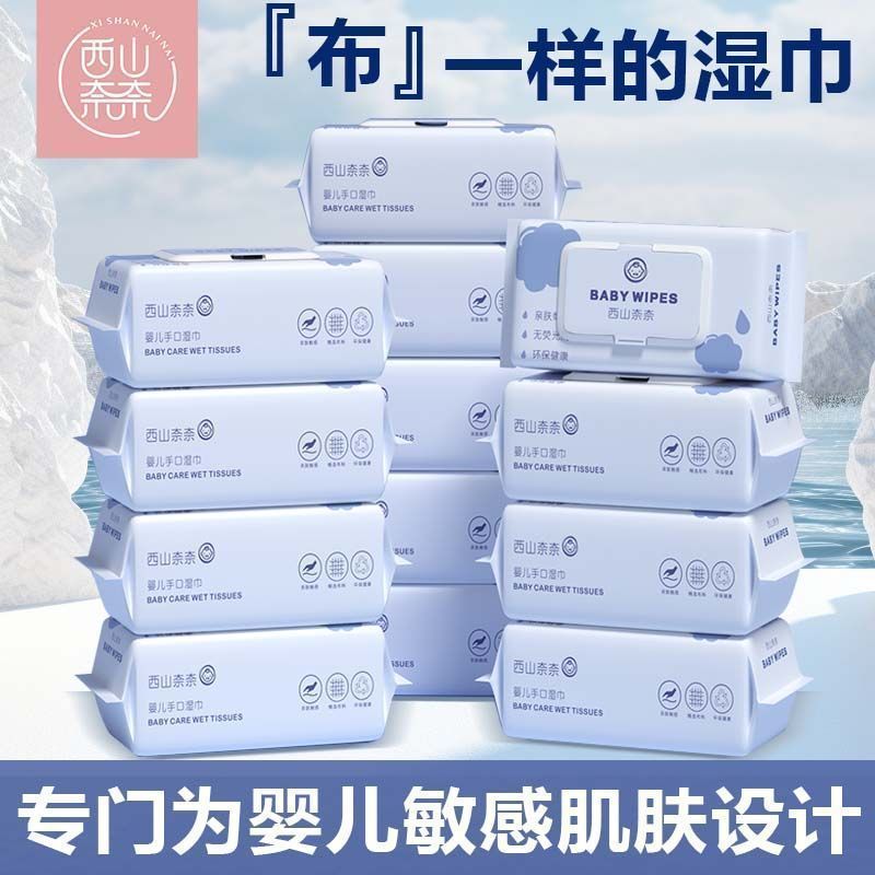 湿巾手口专用大包带盖湿纸巾加大加厚擦脚布纯水无敏批发大家