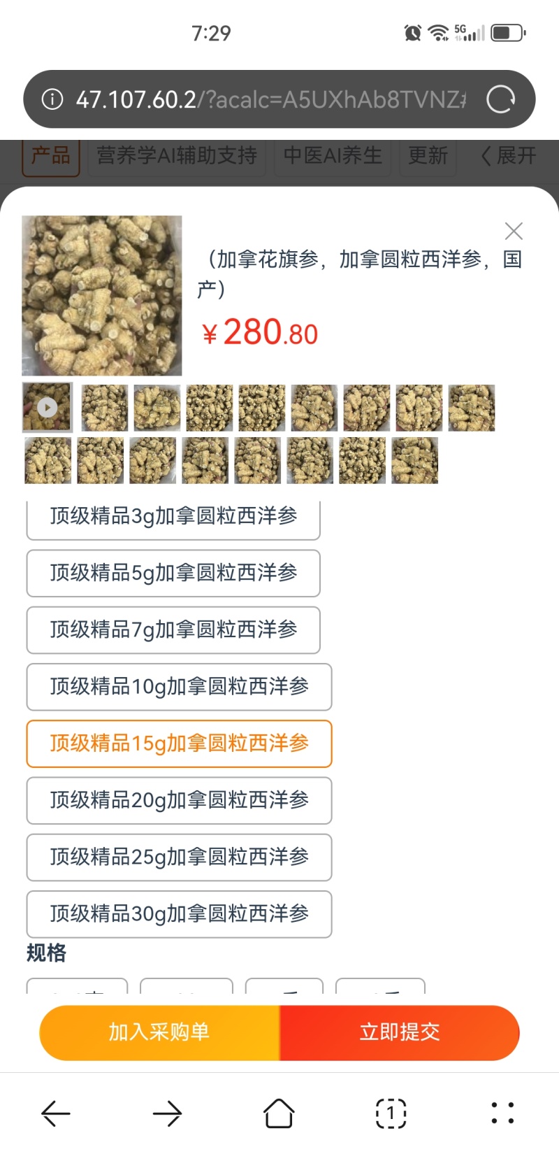 加拿大圆粒西洋参，选圆规格齐全，广州实体批发大货联系报价