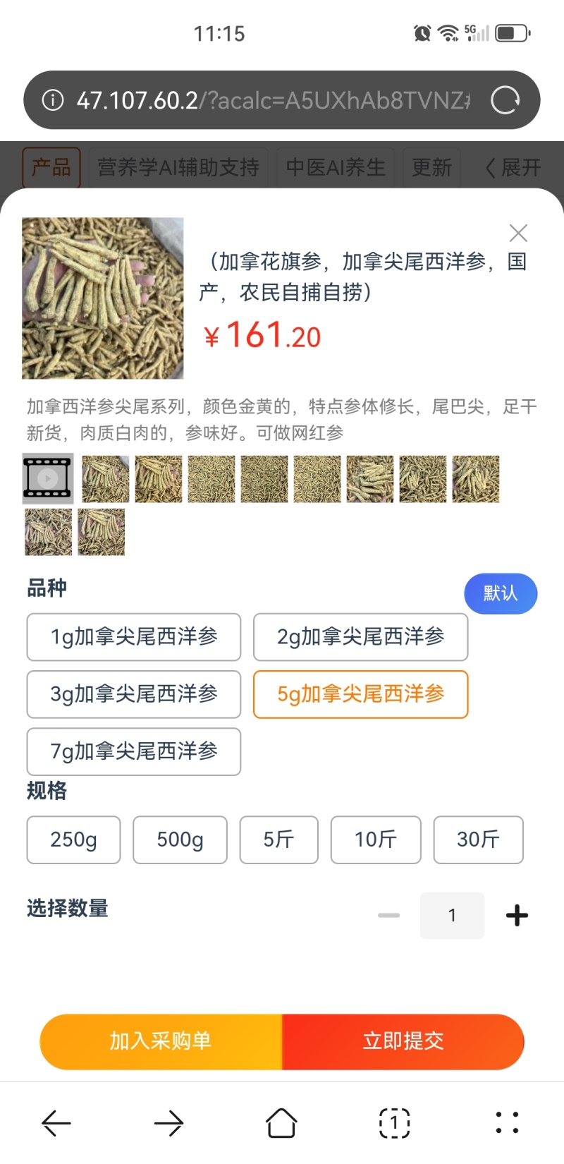 加拿大尖尾西洋参，规格齐全，广州实体批发大货联系报价