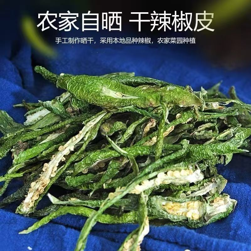 湖南正宗青辣椒干农家产品
