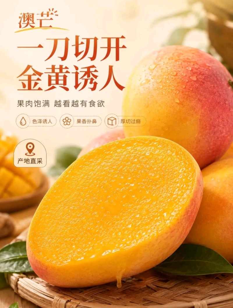 云南高山苹果芒澳芒现摘皮薄无丝香甜爆汁当季鲜果整箱包邮