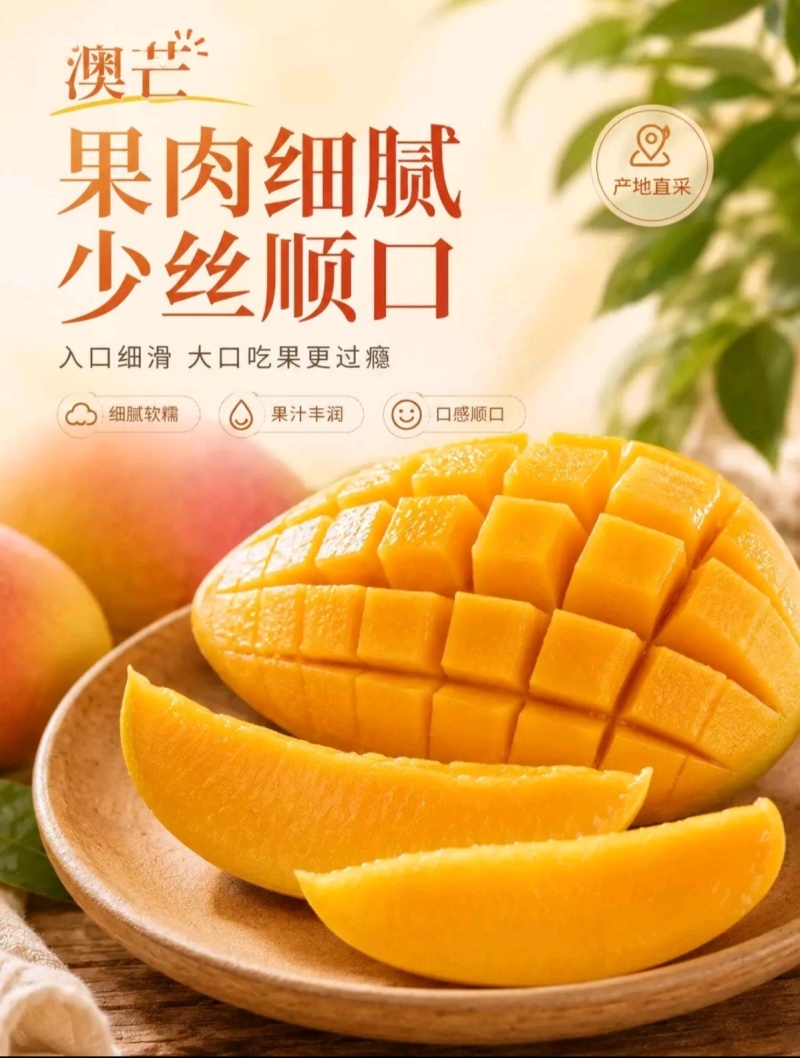 云南高山苹果芒澳芒现摘皮薄无丝香甜爆汁当季鲜果整箱包邮