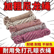 绳子批发拉绳耐磨捆绑捆绑带尼龙绳晾衣绳户外晒被子软绳防晒