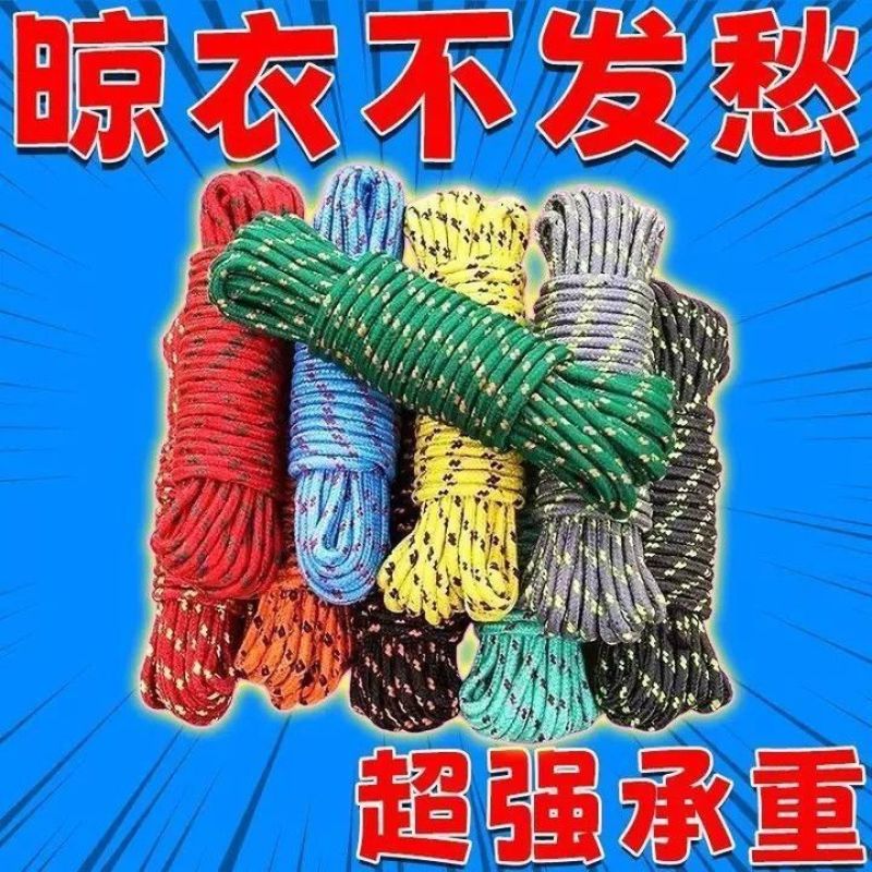 绳子批发拉绳耐磨捆绑捆绑带尼龙绳晾衣绳户外晒被子软绳防晒