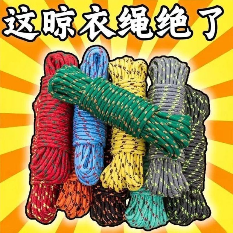 绳子批发拉绳耐磨捆绑捆绑带尼龙绳晾衣绳户外晒被子软绳防晒