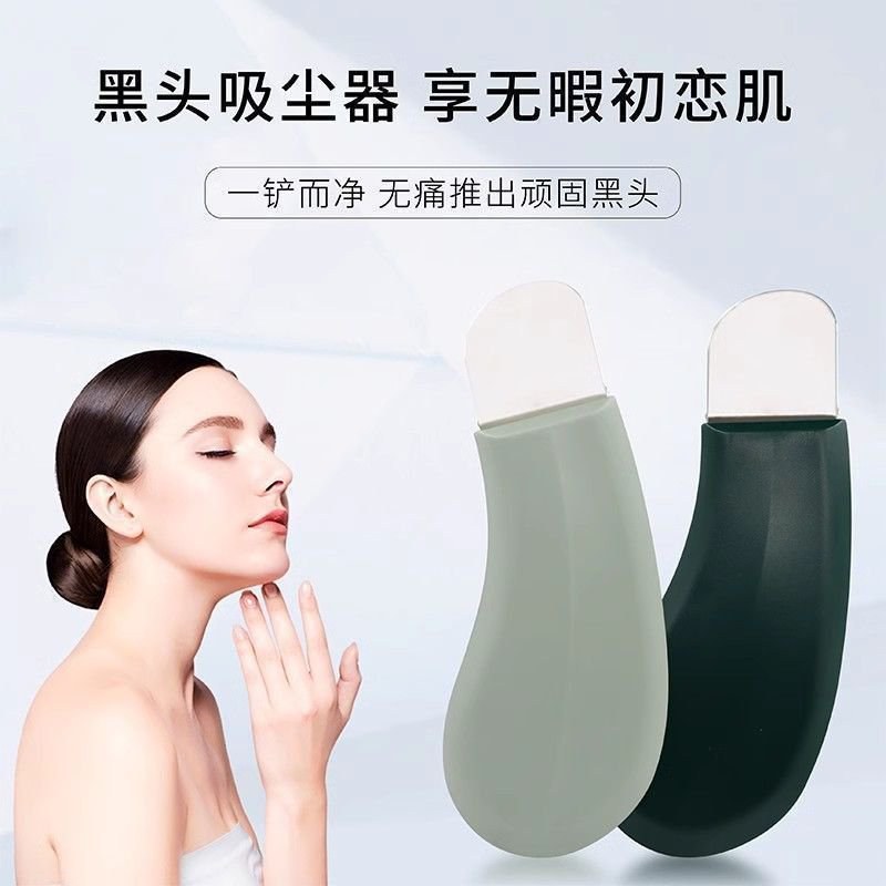 手动黑头铲刮黑头神器粉刺黑头刮板清洁毛孔面部专业清洁黑头