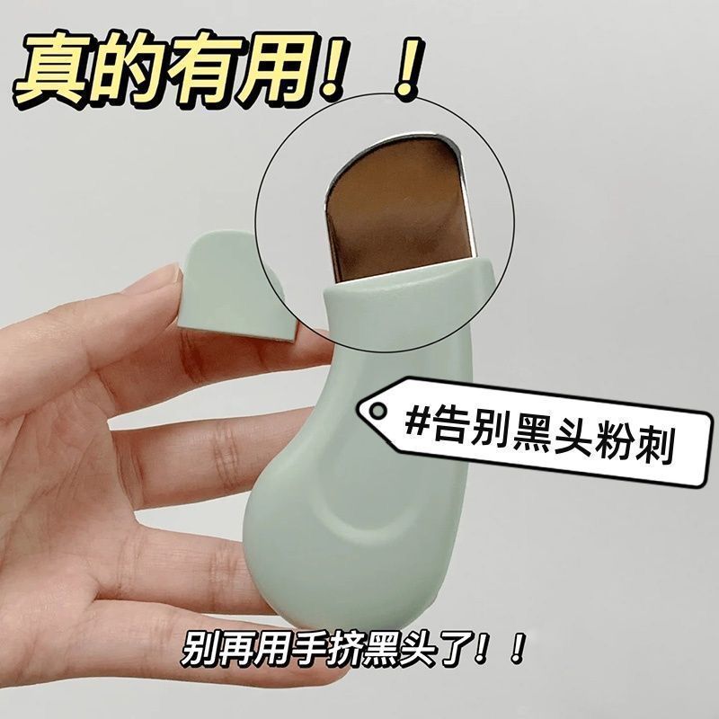 手动黑头铲刮黑头神器粉刺黑头刮板清洁毛孔面部专业清洁黑头