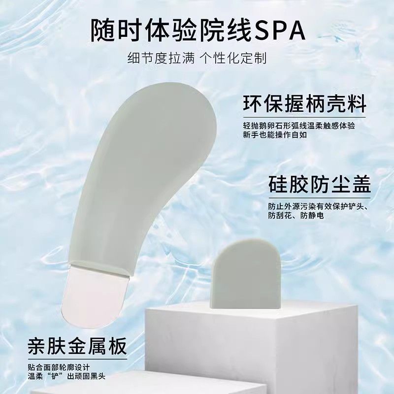 手动黑头铲刮黑头神器粉刺黑头刮板清洁毛孔面部专业清洁黑头
