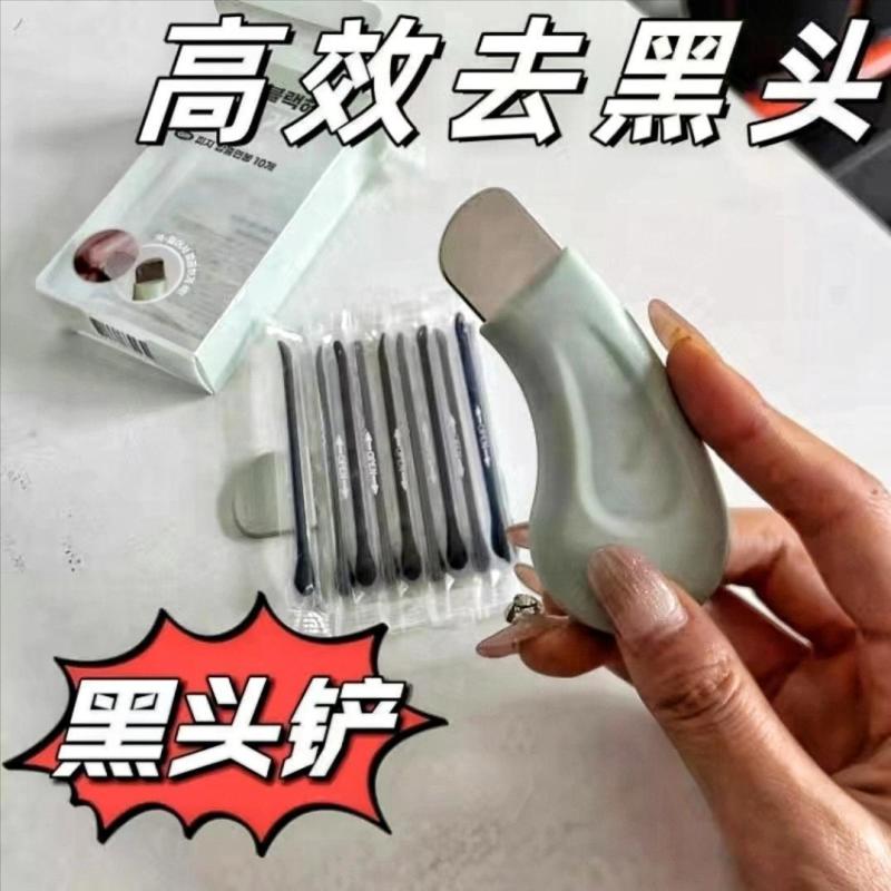 手动黑头铲刮黑头神器粉刺黑头刮板清洁毛孔面部专业清洁黑头
