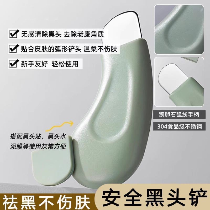 手动黑头铲刮黑头神器粉刺黑头刮板清洁毛孔面部专业清洁黑头