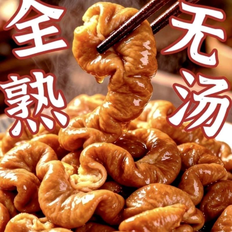 【卤味】卤大肠，卤肠香卤大肠
