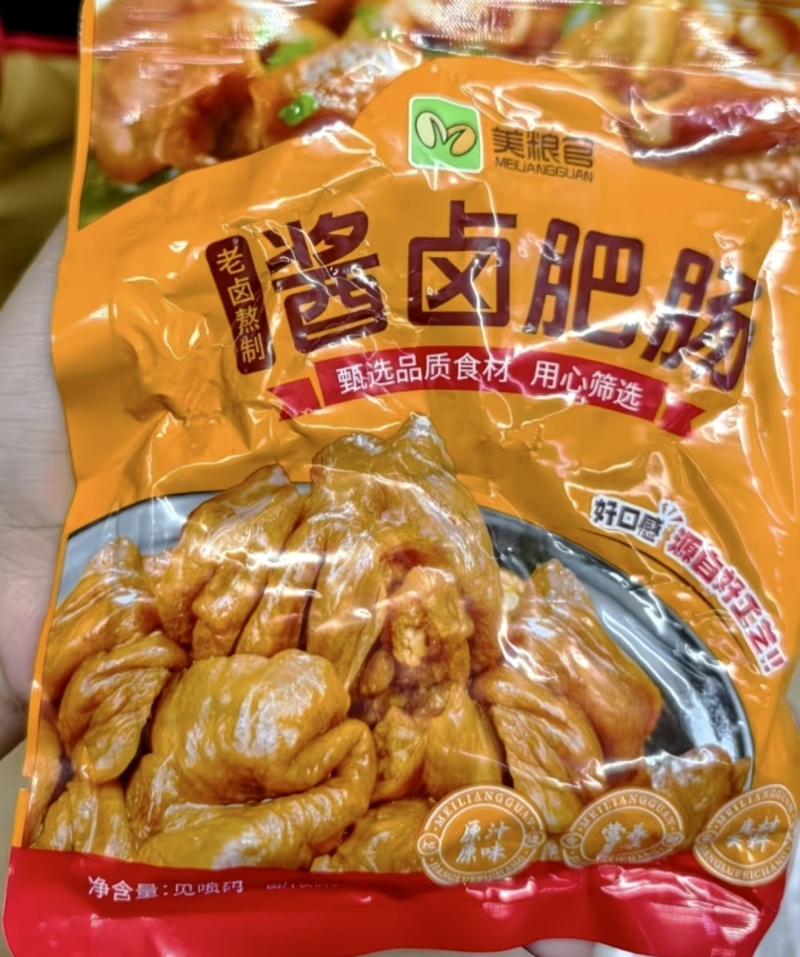 【卤味】卤大肠，卤肠香卤大肠