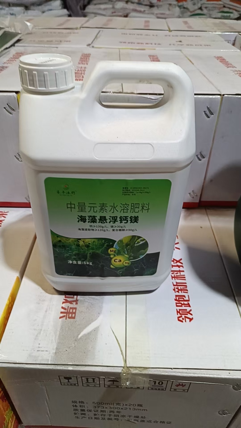 海藻钙镁叶面肥冲施肥果树花卉蔬菜通用肥料中量元素水溶