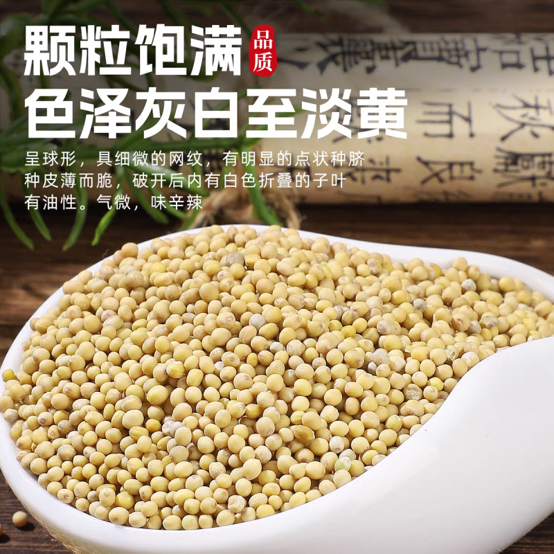 白芥子白介子现货供应量大从优产地货源