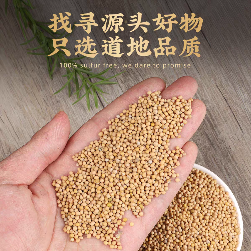 白芥子白介子现货供应量大从优产地货源