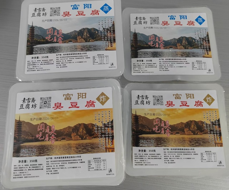 富阳臭豆腐永昌简氏臭豆腐百年母卤续养20年老卤缸自然发酵