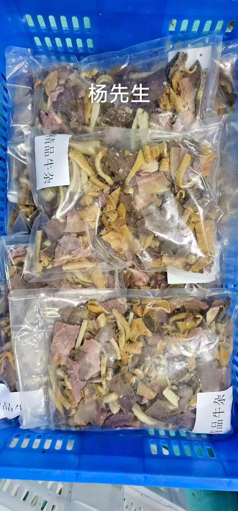 【熟牛杂】