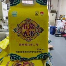 黑龙江产地直发五常稻花香2号大米5kg真空包装