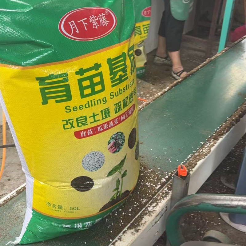 育苗基质