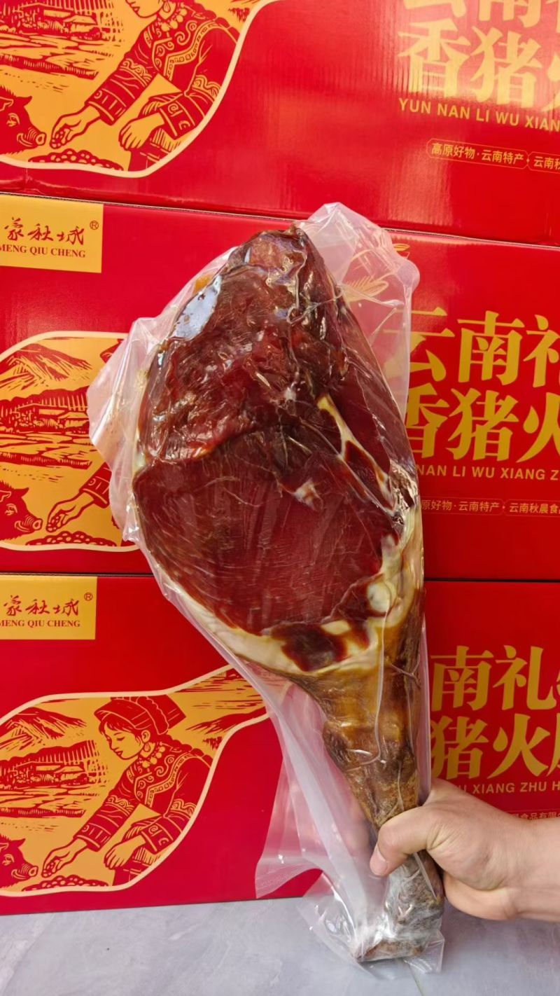 云南土猪火腿