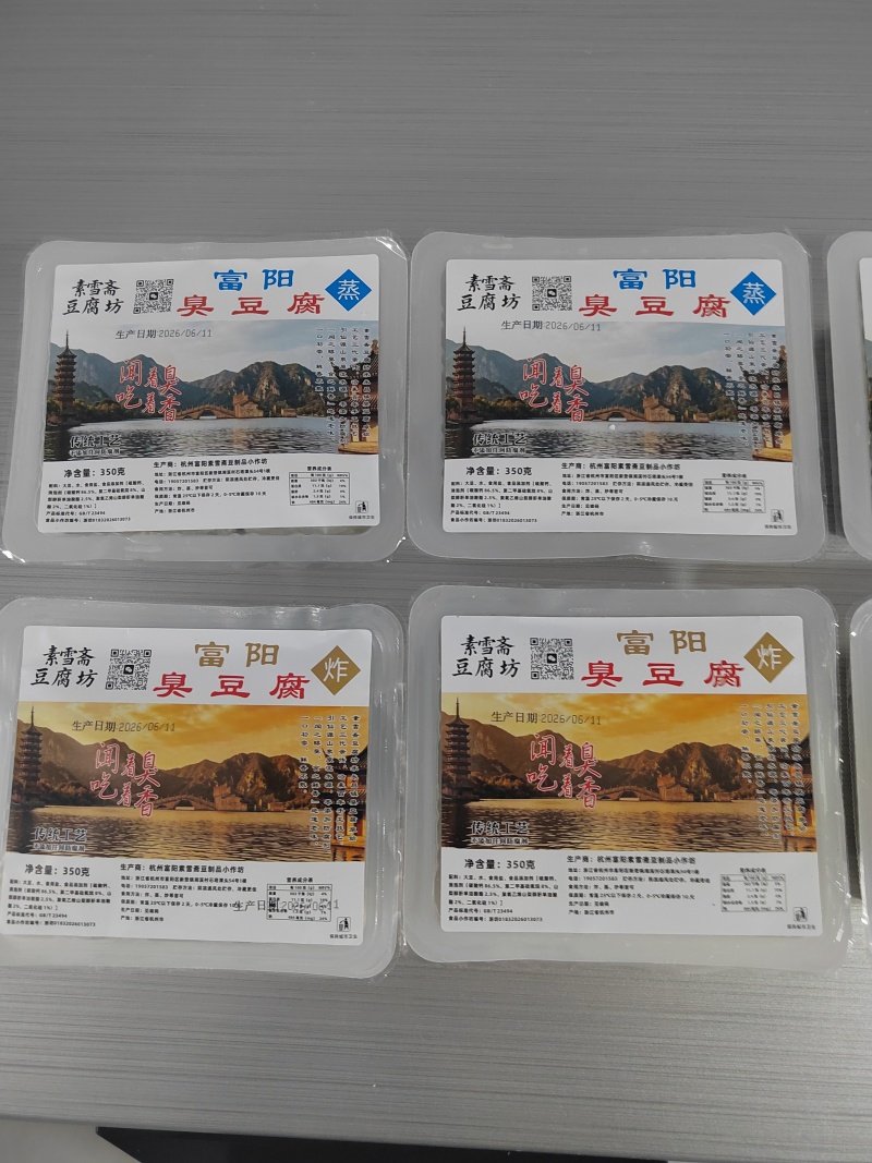 素雪斋臭豆腐富阳臭豆腐永昌简氏亲传20年陈卤生胚