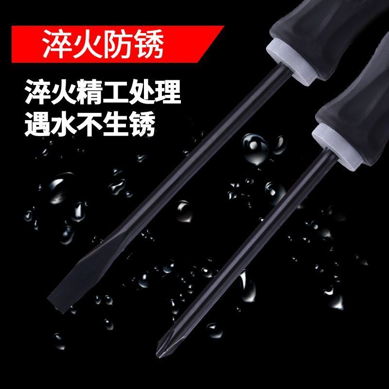 强磁绝缘家用螺丝刀套装工业级十字一字梅花起子批头改锥维修