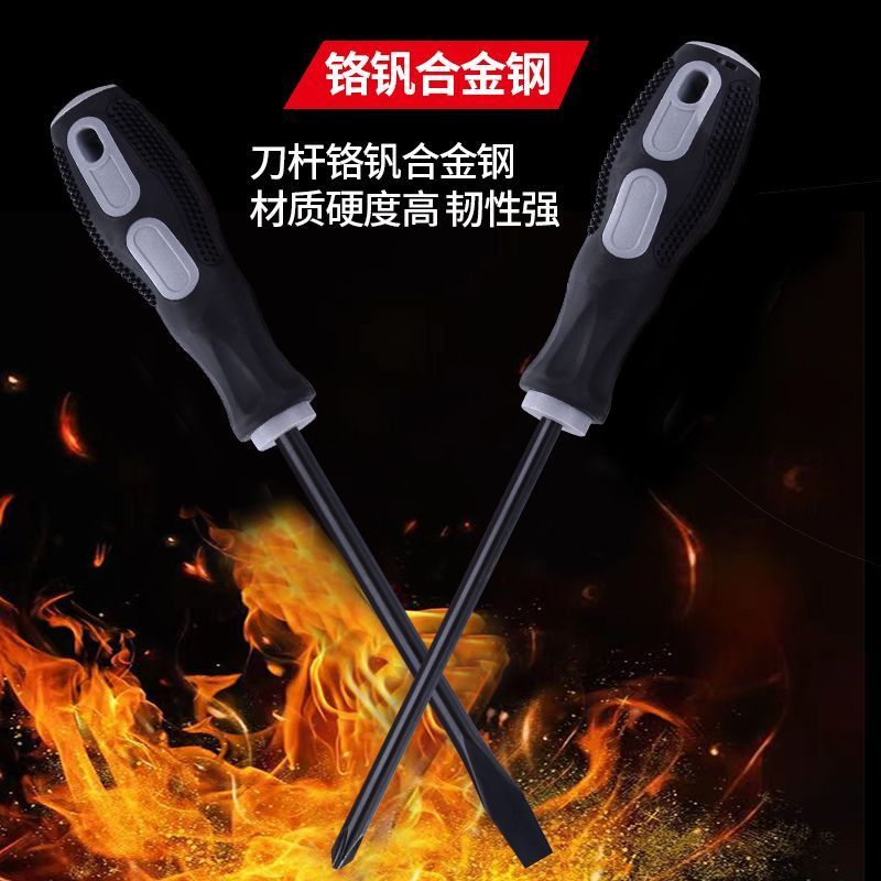 强磁绝缘家用螺丝刀套装工业级十字一字梅花起子批头改锥维修