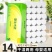 【新客专享】14卷家庭装实惠卫生纸卷纸批发学生宿舍卷筒纸