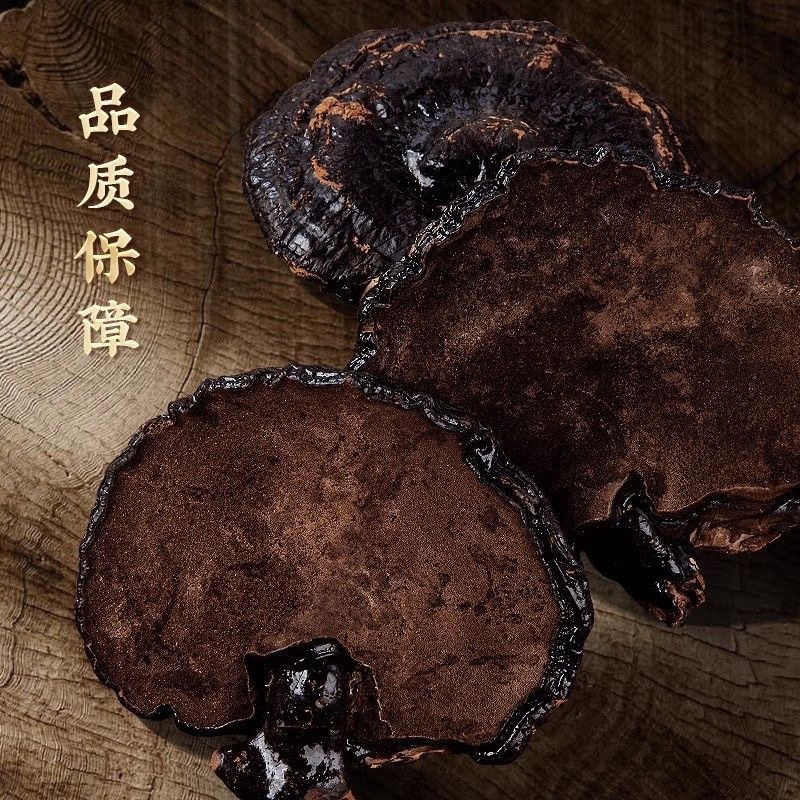 正宗黑灵芝干货美灵芝整朵灵芝整个不苦灵芝个子批发泡酒