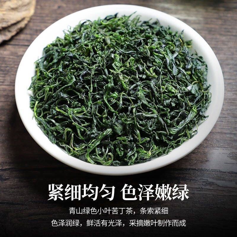 2026年青山绿水特级小叶苦丁茶高山原叶正宗嫩芽